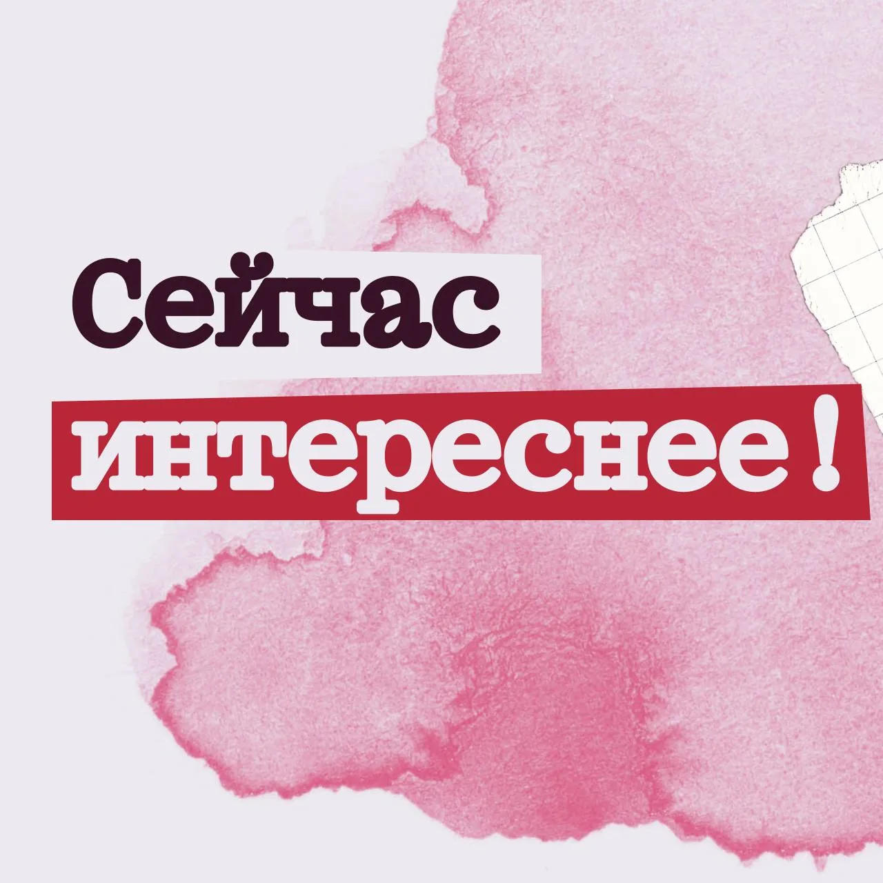 От специалиста по закупкам в Казани до руководителя отдела недвижимости в Москве — и всё это внутри 