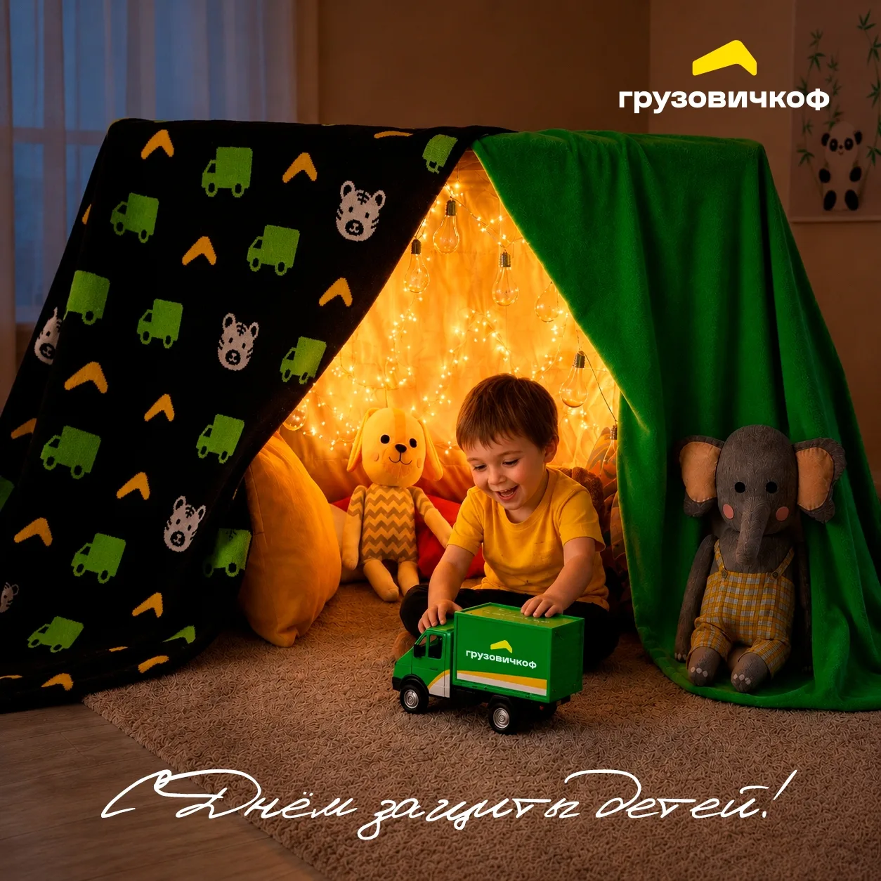 ✨🧸 День защиты детей — праздник, когда хочется дарить радость!

Пусть детские мечты сбываются, а пе