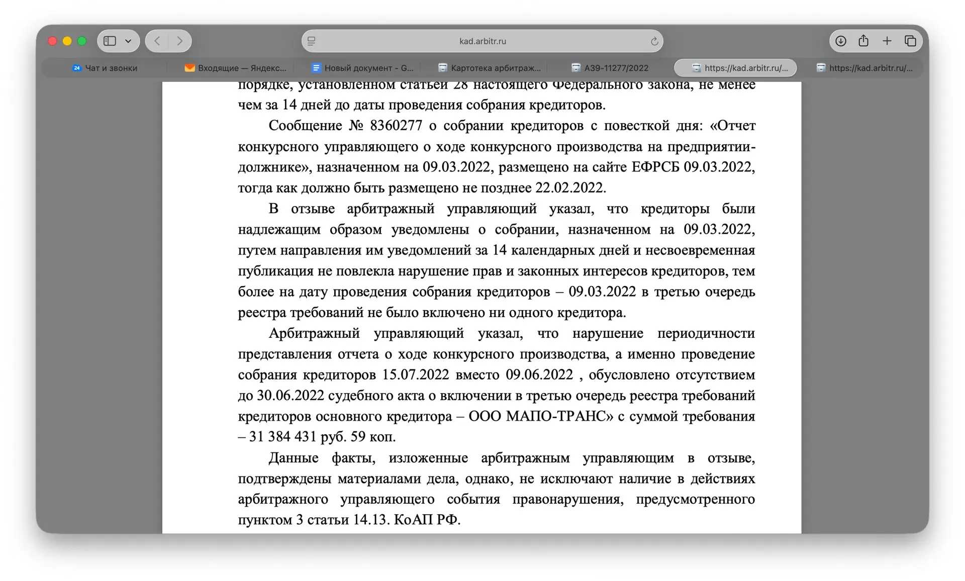 Проводить ли собрание кредиторов в конкурсе, если никто из кредиторов не включился в реестр?

Вчера 