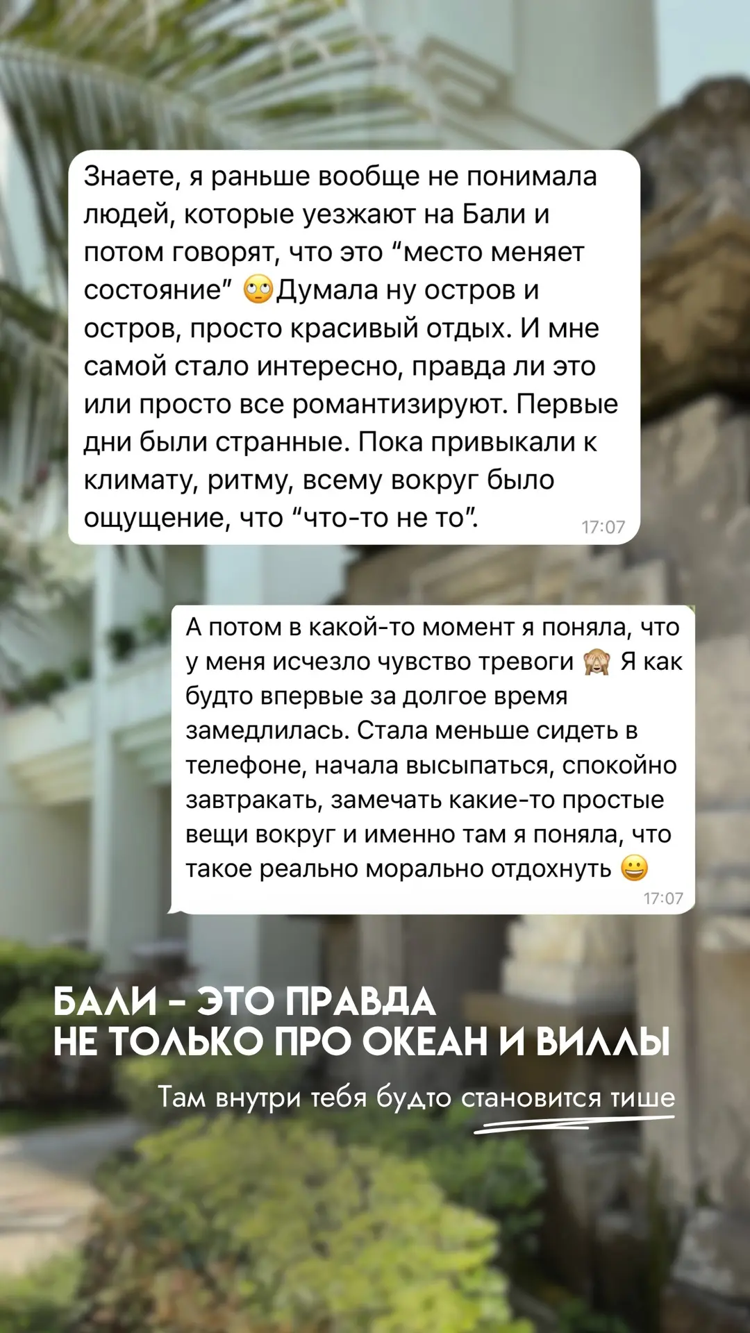 Бали 🔥

Для бронирования ✍️ пишите в личку.