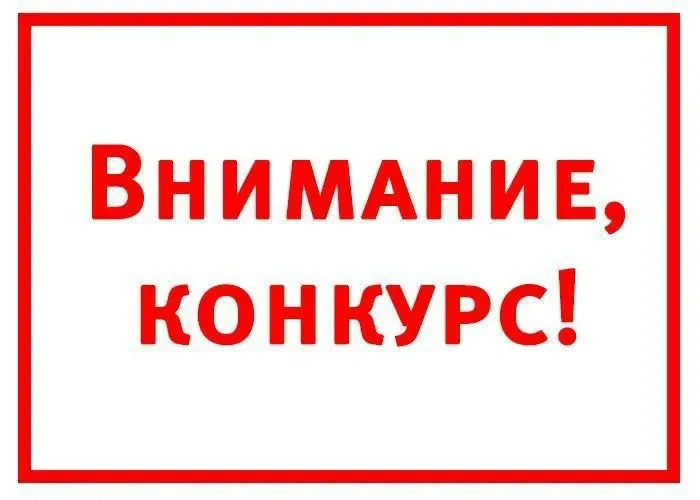В Тюменской области 1 июня стартовал областной заочный детский конкурс «ZaСпорт72». Принять участие 
