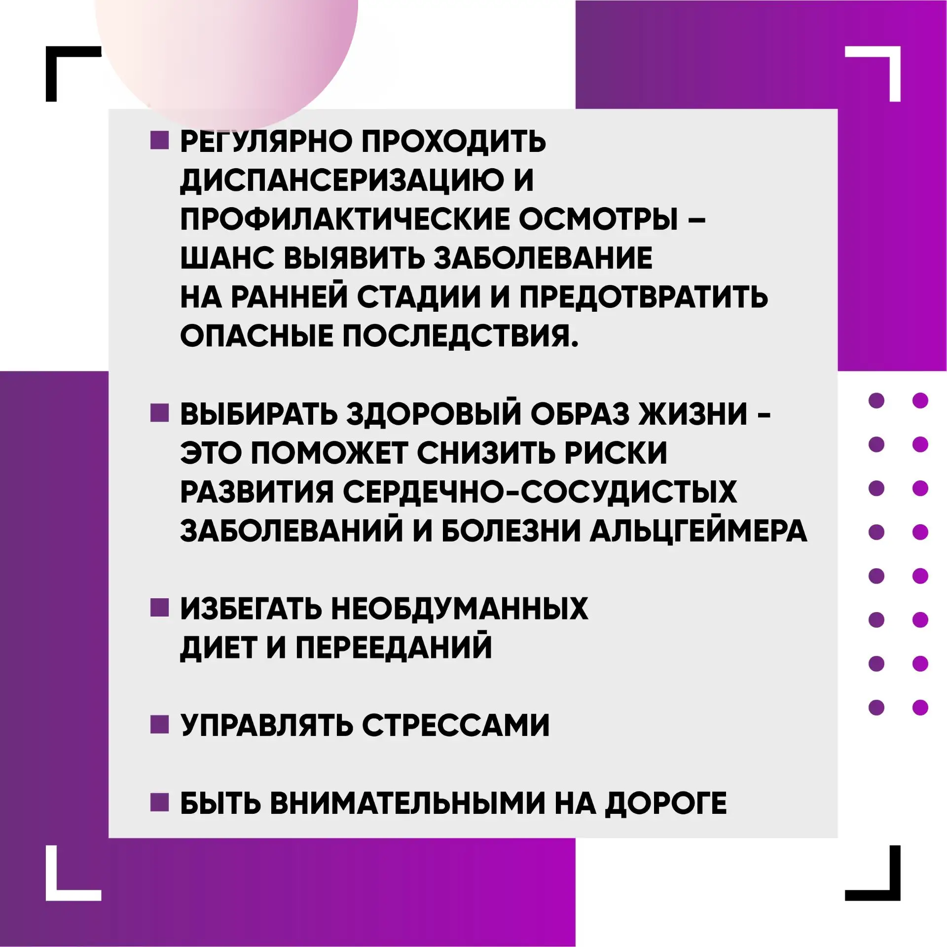 Несколько фактов о здоровье женщин