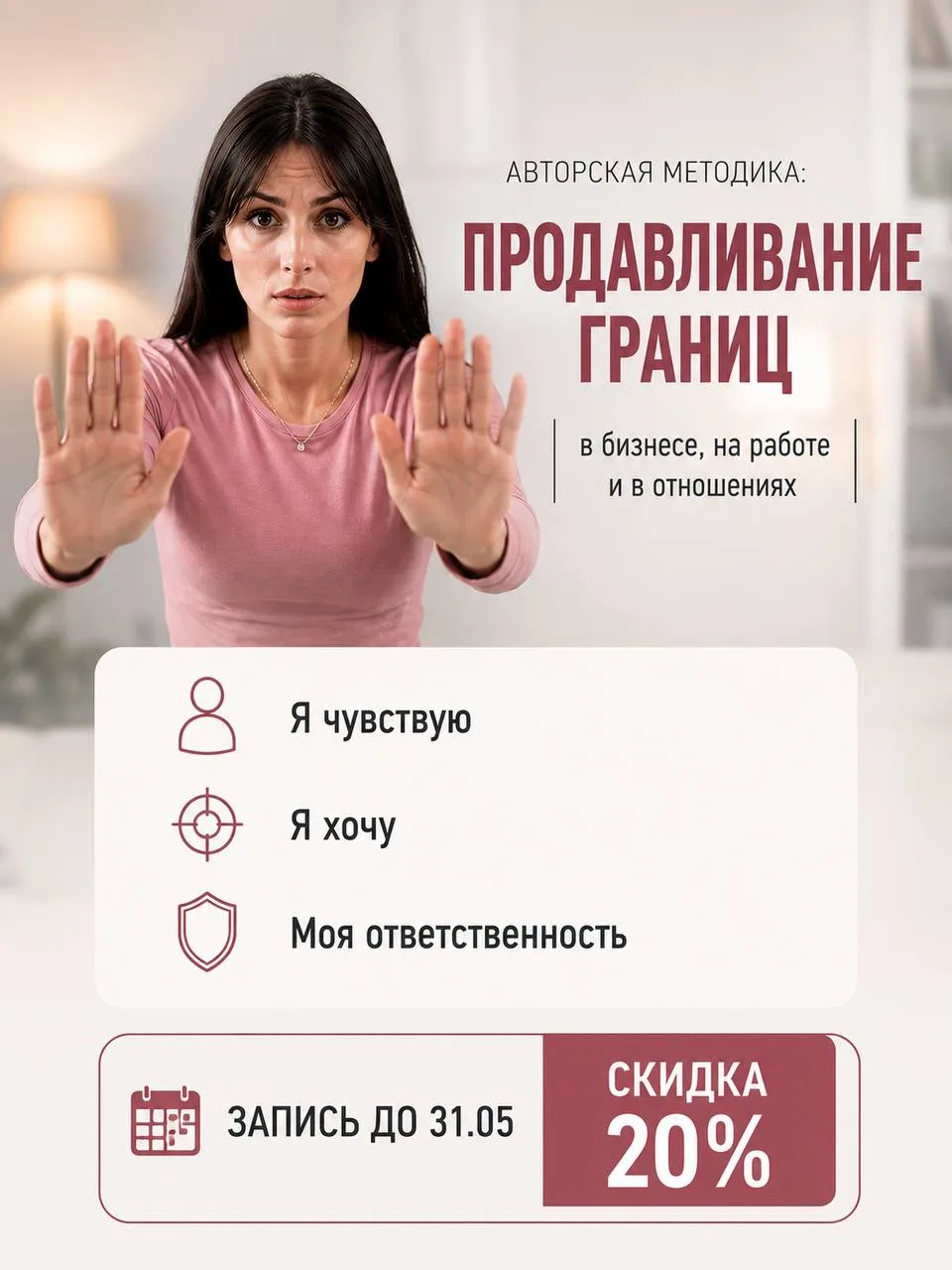Разбор в канале
