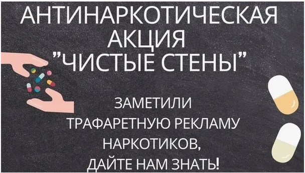 В период с 1 по 30 июня 2026 года на территории Пермского края проводится акция «Чистые стены», цель