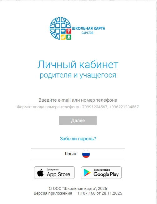Уважаемые родители!

Для успешной авторизации в личном кабинете необходимо привязать адрес вашей эле