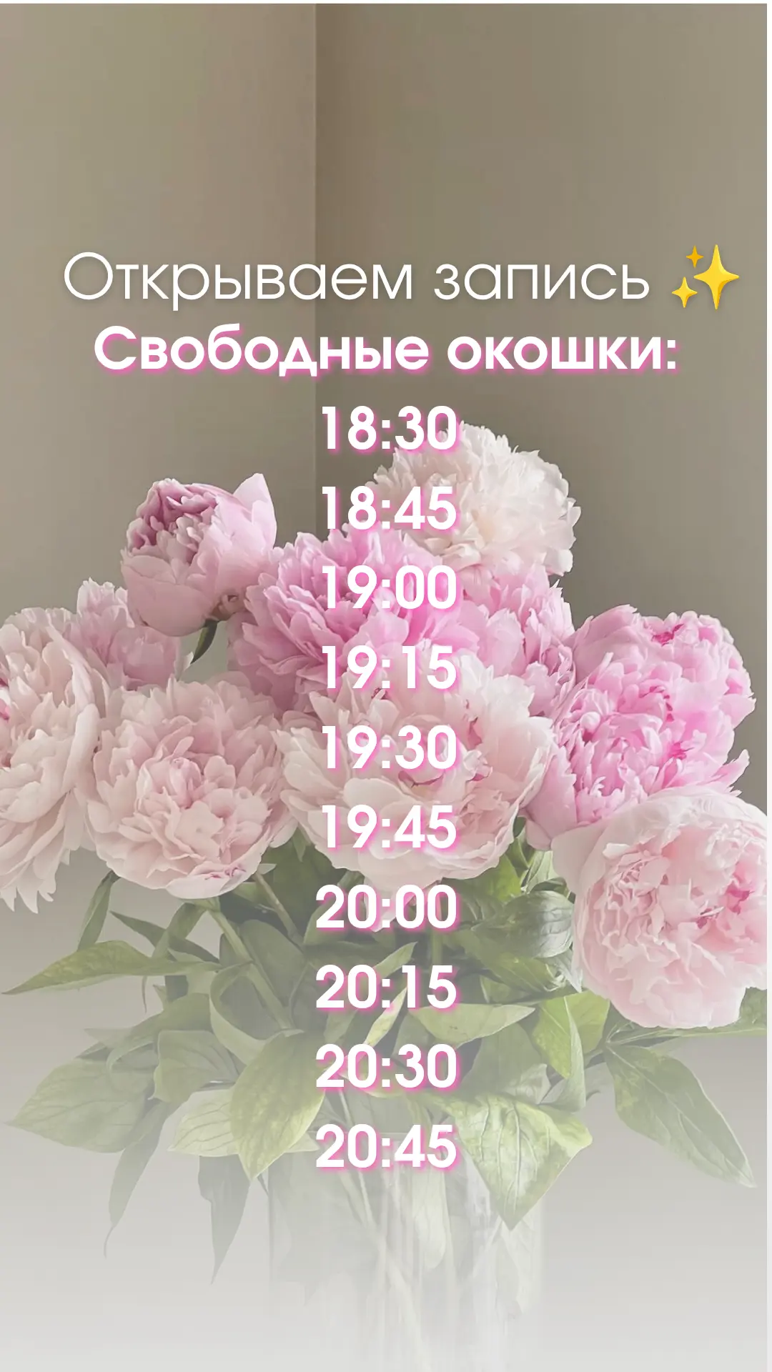 Ну что, друзья, мы решились - на самый красивый и нежный фотопроект лета - РОСКОШНЫЕ ПИОНЫ! 🌺

Это 