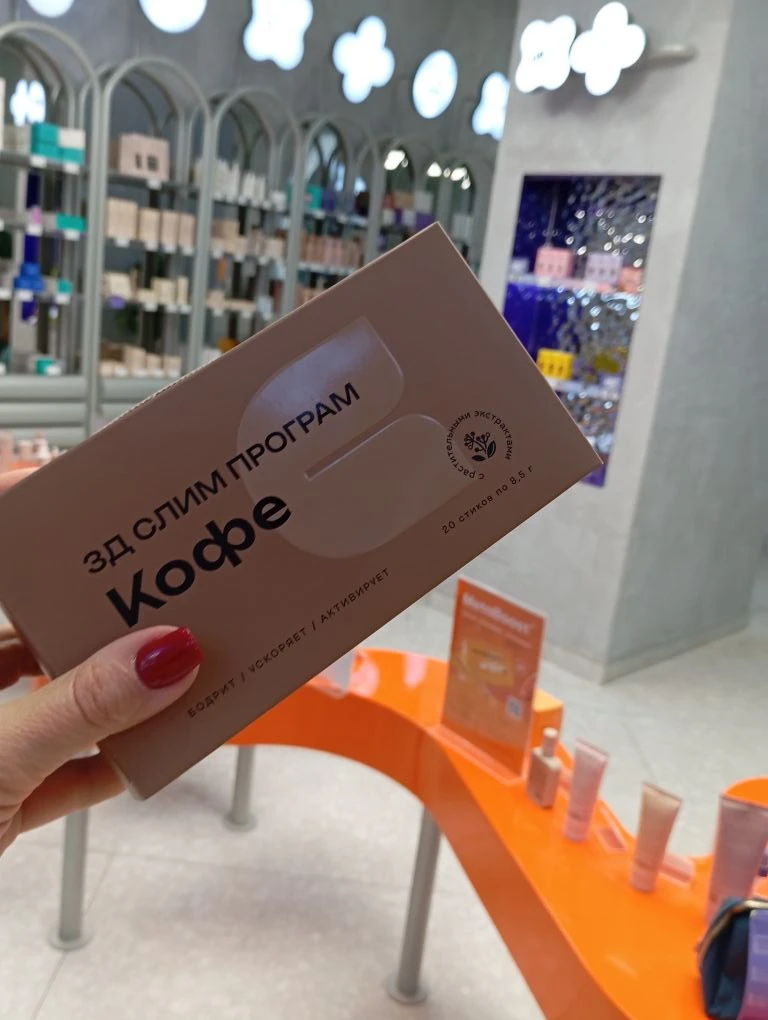 Кофе со вкусом стройности ☕️

🆕 Встречайте новинку в линейке 3Д Слим Програм Кофе.

Это любимый вам