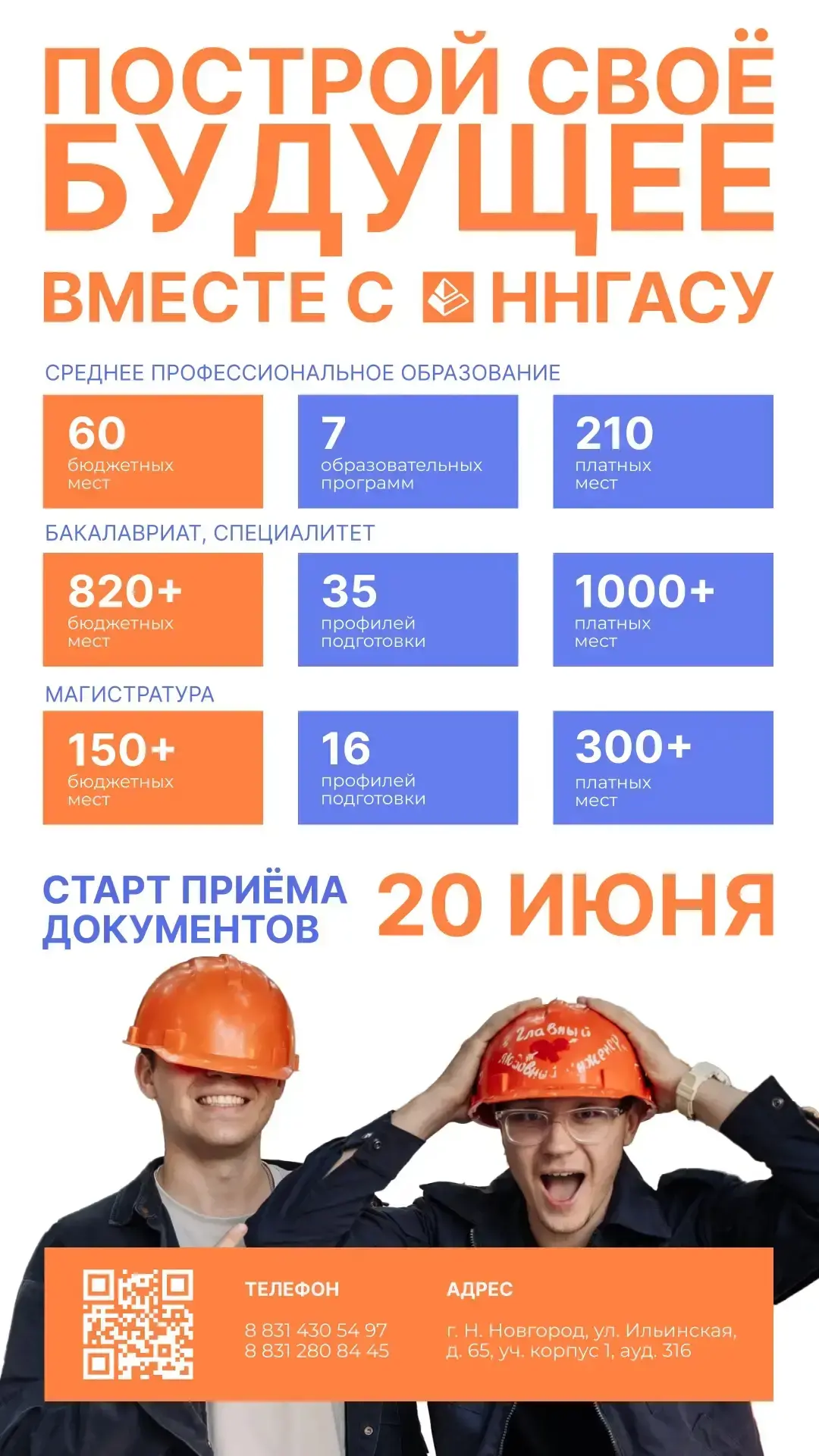 Сделай первый шаг к своей профессии! 🚀

Приёмная кампания 2026 года официально стартовала. Уже сейч