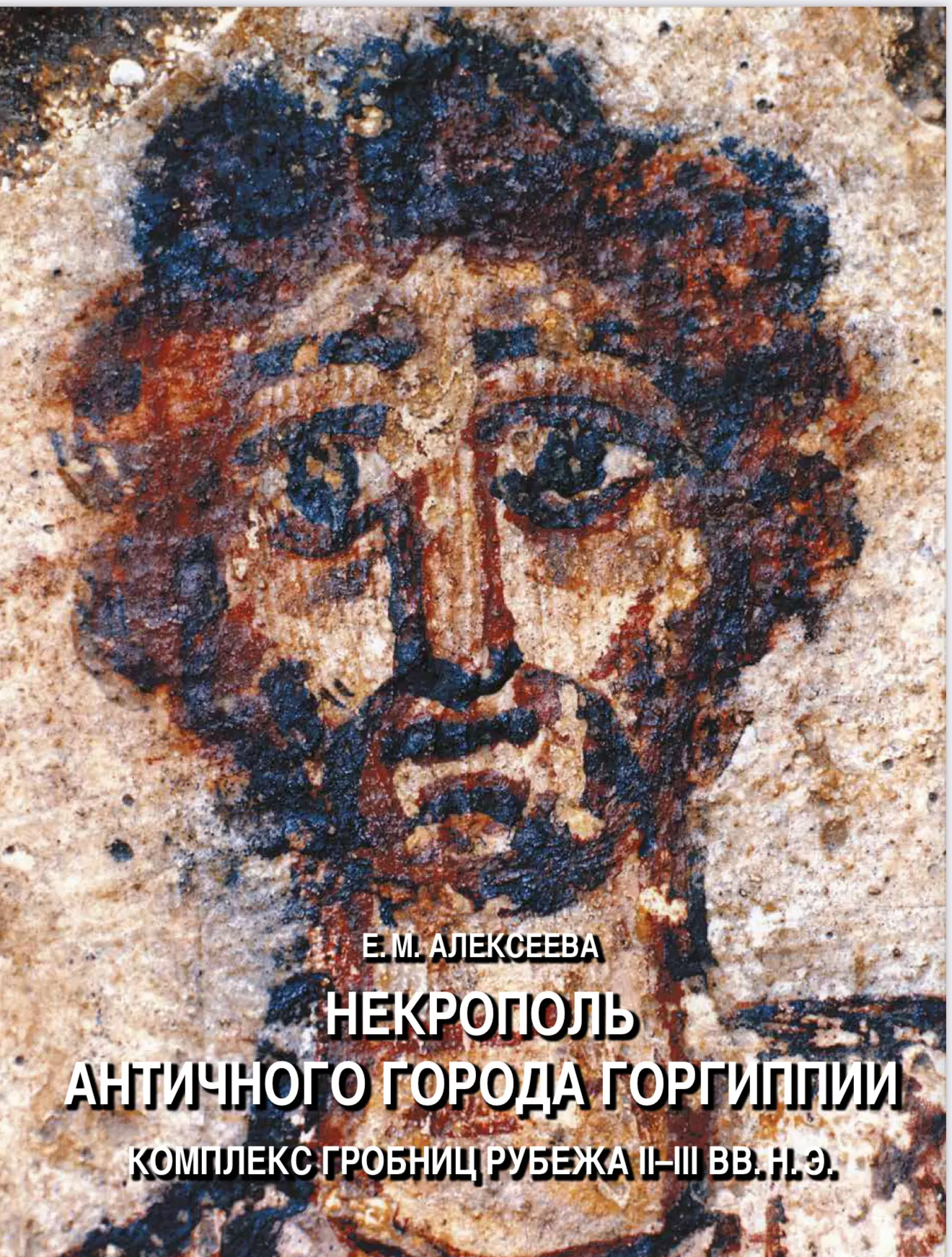 - «Греция?»
- «Нет, Анапа!»
Друзья, если кому-то, как и мне, интересна тема археологии Краснодарског