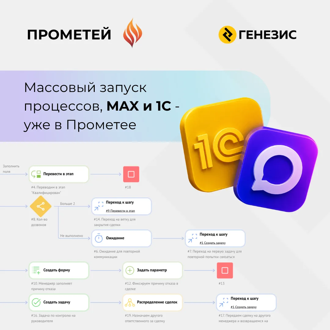 Делимся обновлениями Прометея, которые появились за последнее время 👇

🚀 Новые шаги в конструкторе
