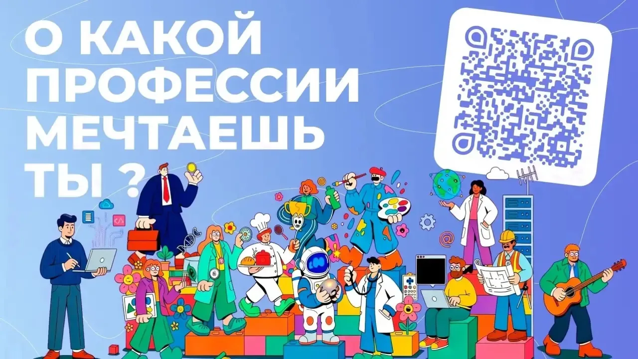👨‍👩‍👧‍👦 Уважаемые родители!

Приглашаем вас и ваших детей принять участие в важном опросе от кон