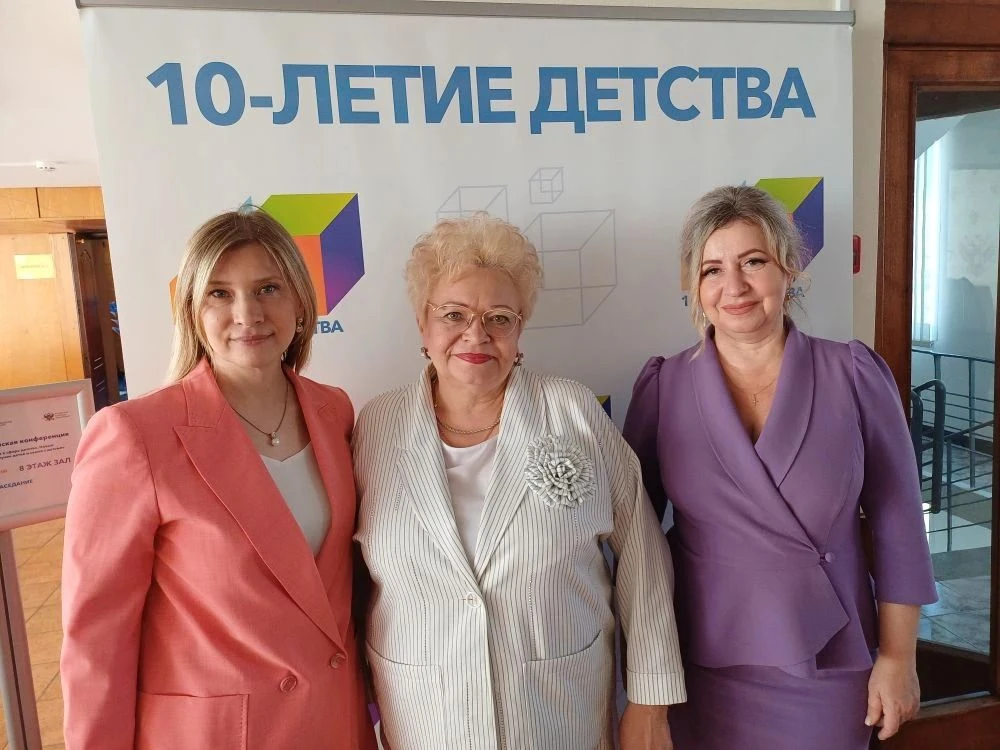 Новые решения для благополучия детей: Оксана Хлякина участвует в VIII Всероссийской конференции по в