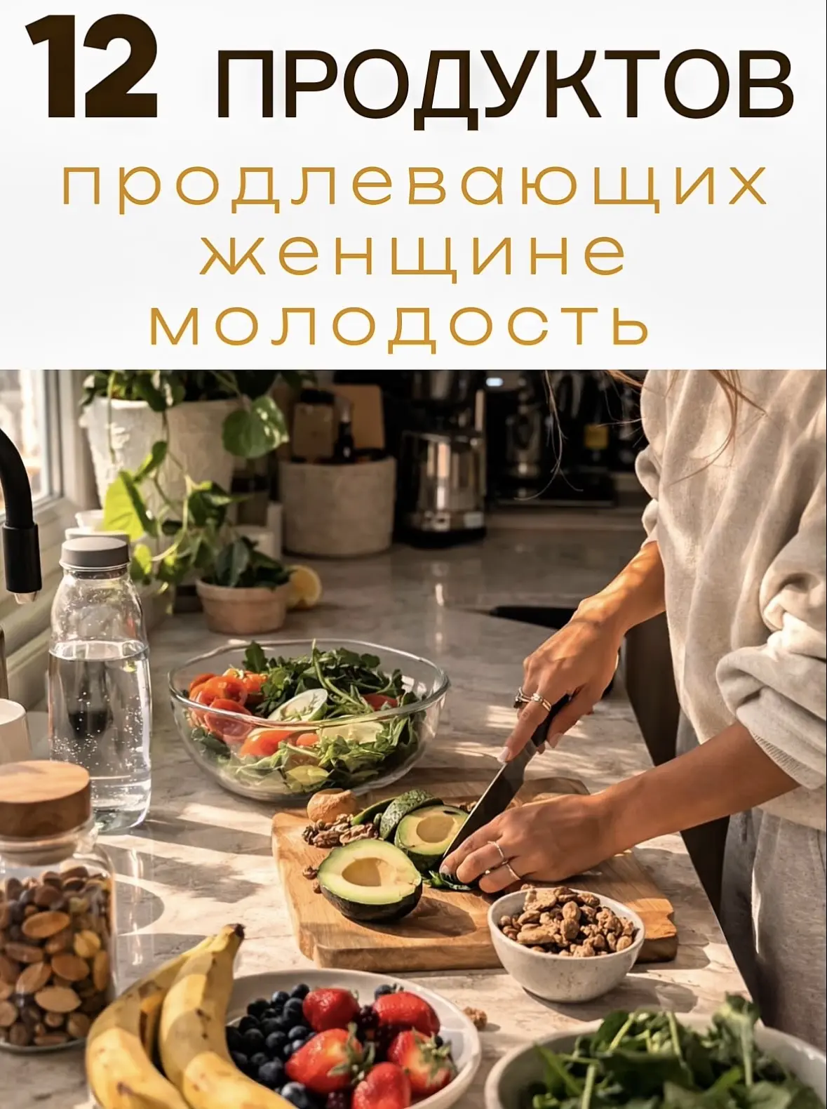 🔝ТОП-продуктов для замедления старения и улучшения состояния кожи

1. Жирная рыба и морепродукты 🦐