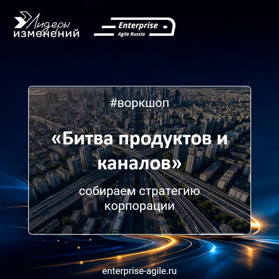 В крупных организациях часто возникает конфликт архитектуры управления. С одной стороны — Владельцы 