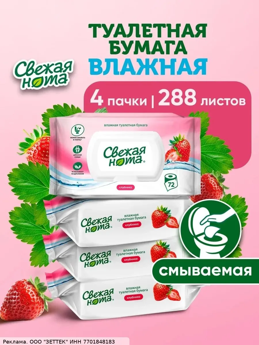 Чистота как после душа. В любой ситуации, в любую минуту.

🌿 Влажная туалетная бумага - 428 ₽
Ссылк