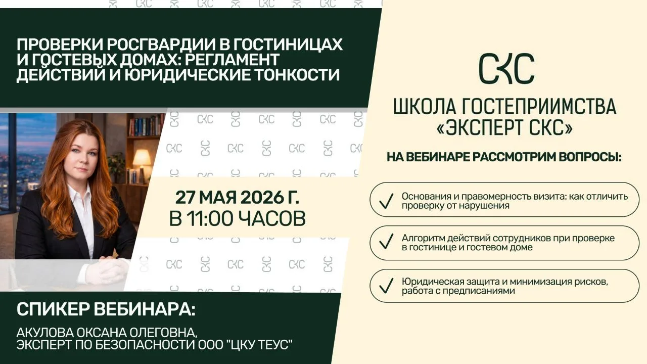 Уважаемые коллеги, приглашаем Вас к участию в вебинаре с экспертом.

⏱27 мая 2026 г. в 11:00 часов
В