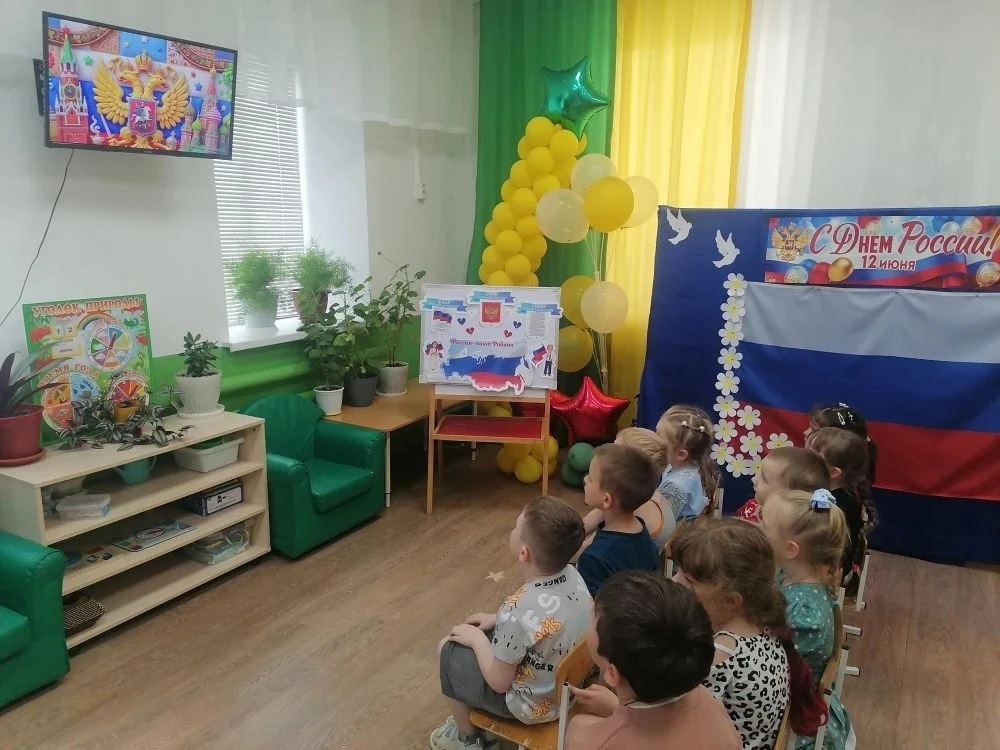 Тематическое мероприятие, приуроченное ко Дню России.

Задачи:
Воспитание чувства любви к Родине, го