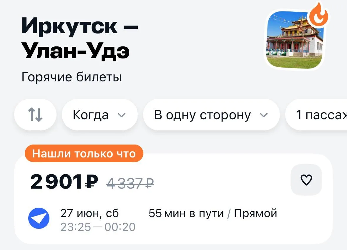 У Бурятии всё стабильно. Просто город, который не пытается притворяться международным направлением —
