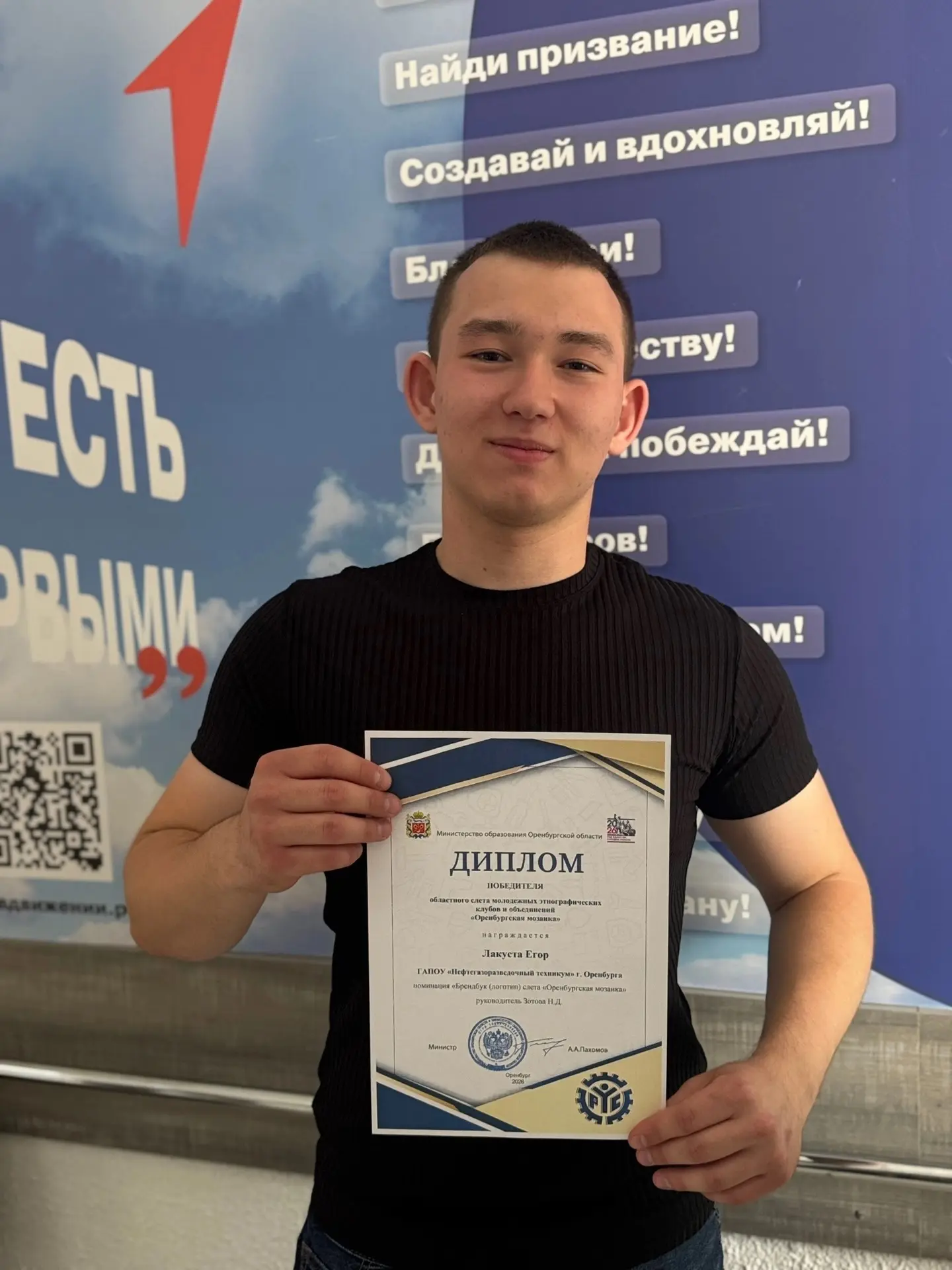 🏆 ПОЗДРАВЛЯЕМ ПОБЕДИТЕЛЯ!

Студент НГРТ  Егор Лакуста стал победителем областного слёта молодёжных 