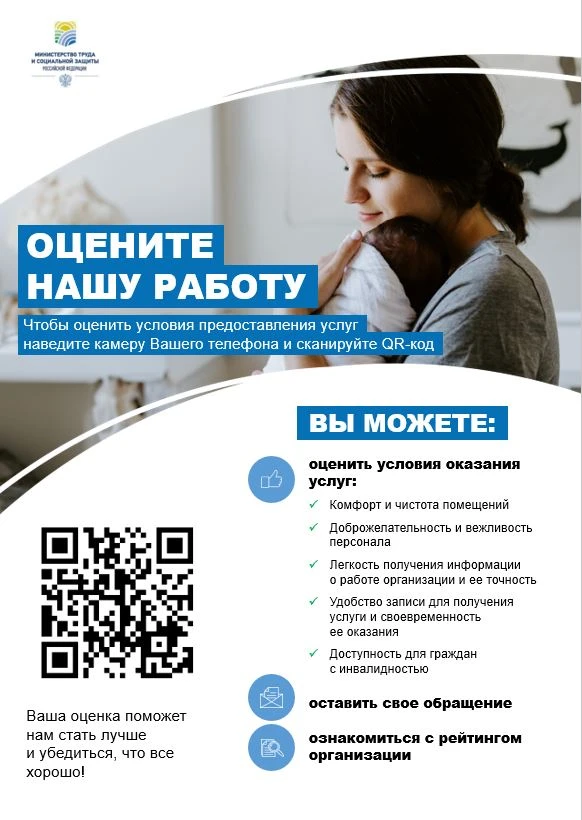 💯ОЦЕНИТЕ НАШУ РАБОТУ❤
Чтобы оценить условия предоставления
услуг наведите камеру Вашего телефона
и 