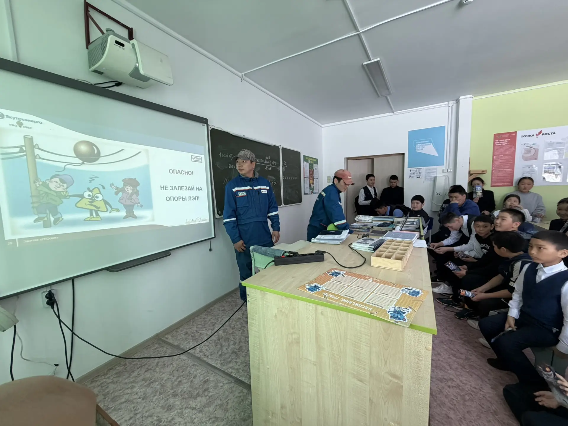💡ЭЛЕКТРОБЕЗОПАСНОСТЬ
23 апреля в школе состоялась беседа работников якутскэнерго на тему «Электробе