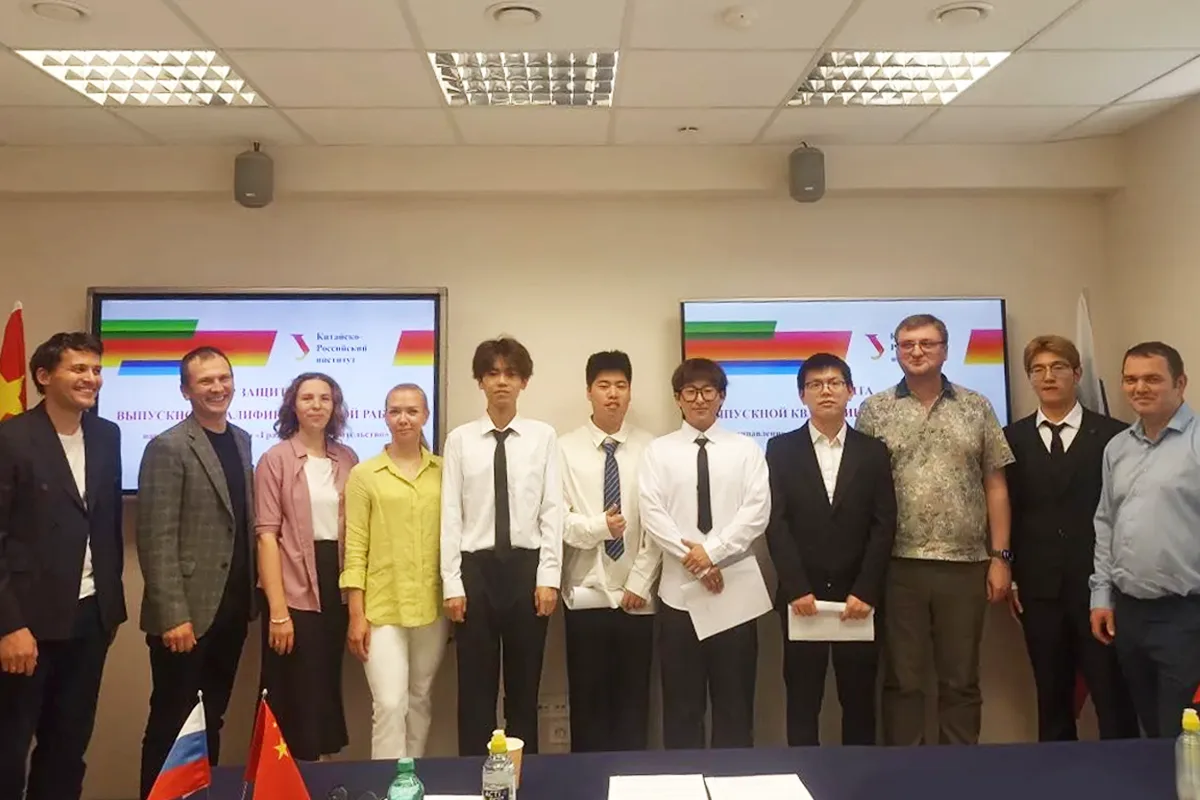 🎓 Выпускники Китайско-российского института УрФУ защищают проекты с Пенетроном. 
Выпускники демонст