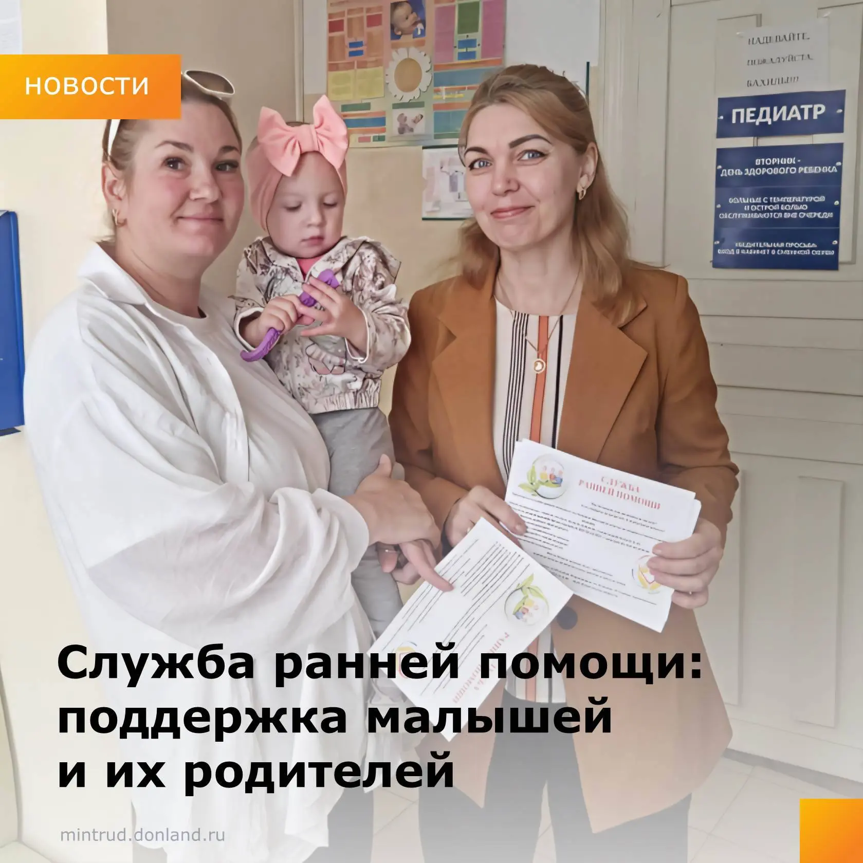 Специалисты отделения социальной диагностики социально-реабилитационного центра для несовершеннолетн