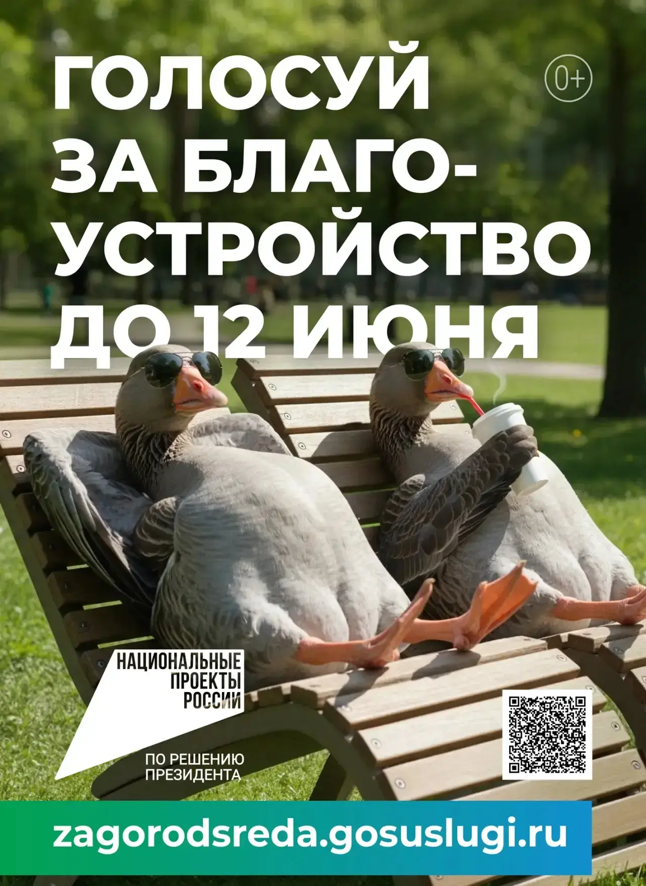 Жители Петербурга напрямую влияют на облик городских пространств — они выбирают территории для благо