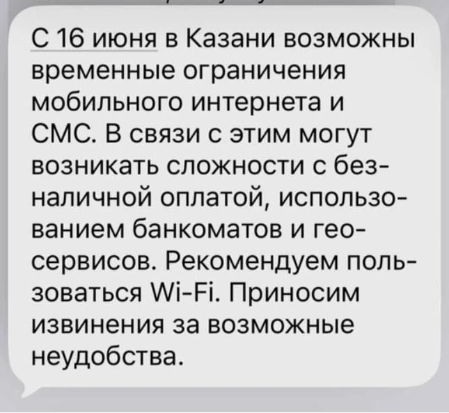 ‼️Жителей Казани начали предупреждать о сбоях с безналичной оплатой с 16 июня

✅МЫ В ТЕЛЕГРАМ
✅МЫ В 