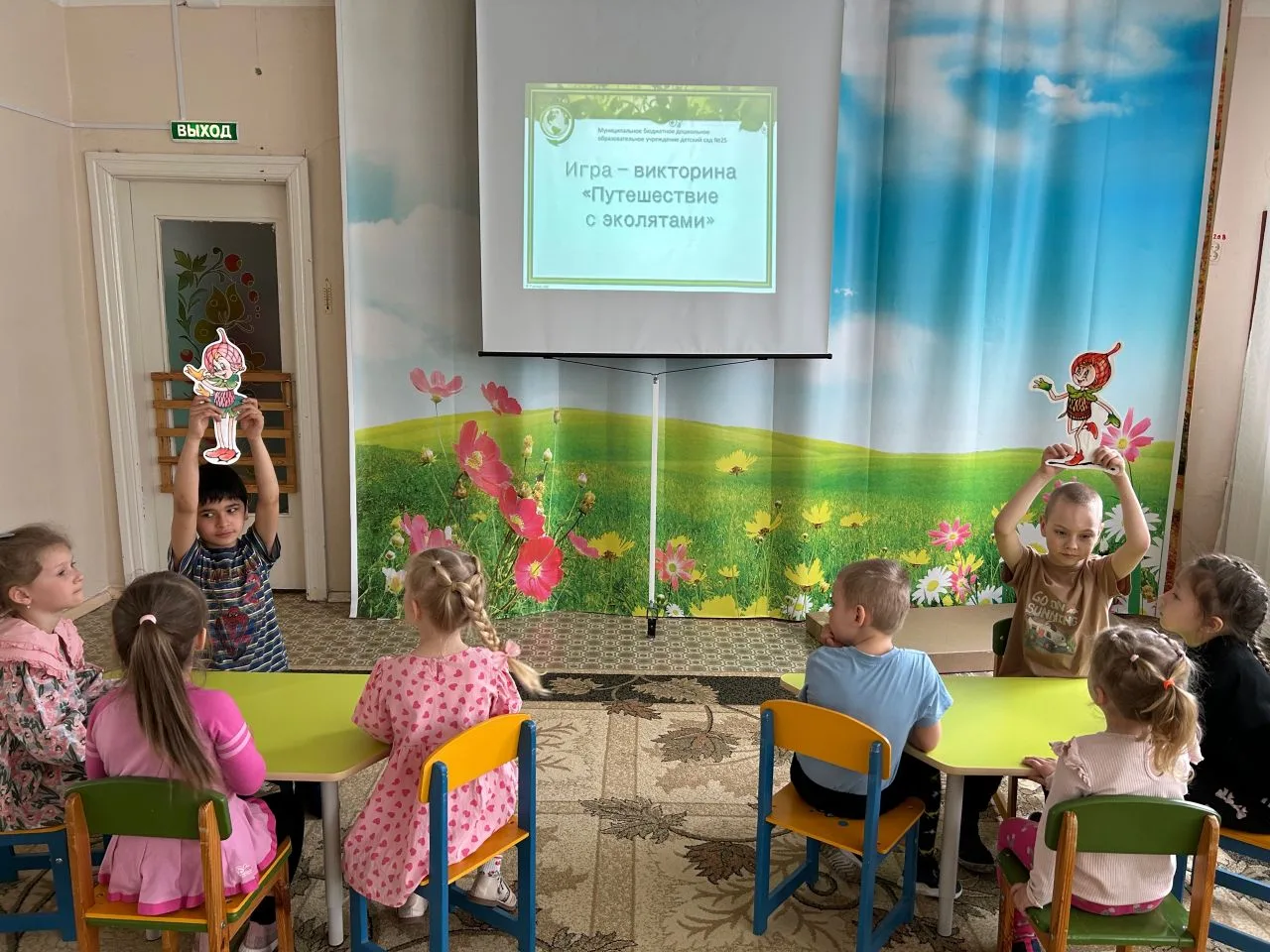 Наши маленькие защитники природы вместе с друзьями‑Эколятами провели день с пользой для окружающей с