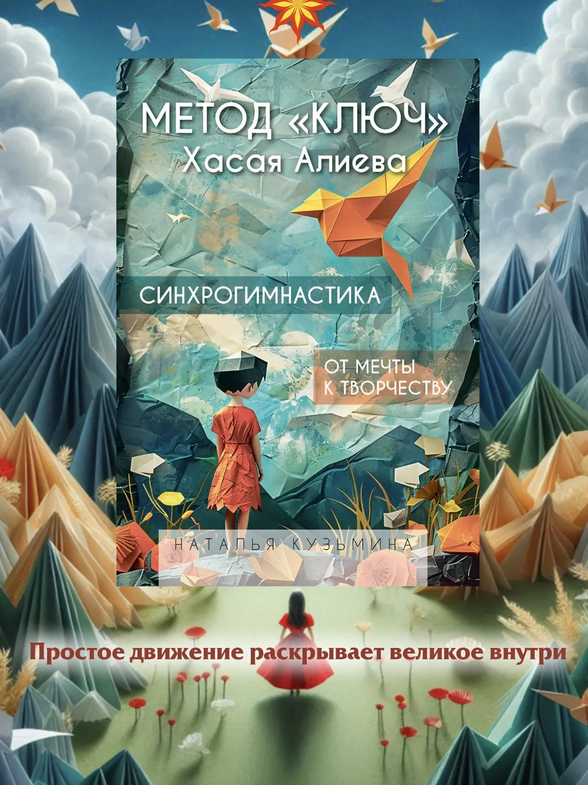 МЕТОД КЛЮЧ 🔑 

Давно не было полезных постов про оздоровление. 

Хочу сегодня познакомить вас с дав