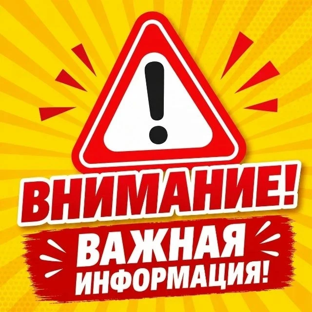 Внимание Напоминаем30 марта 2025 года вступили в силу изменения в 59-ФЗ "О порядке рассмотрения обра