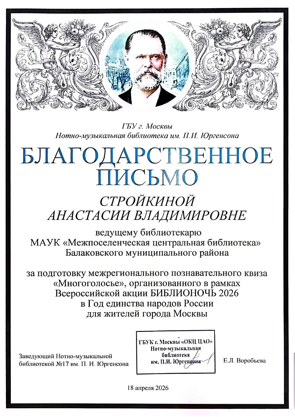 ❤  Наши читатели знают, что у нас проходят авторские БиблиоКвизы на самые разнообразные темы. Эта ун
