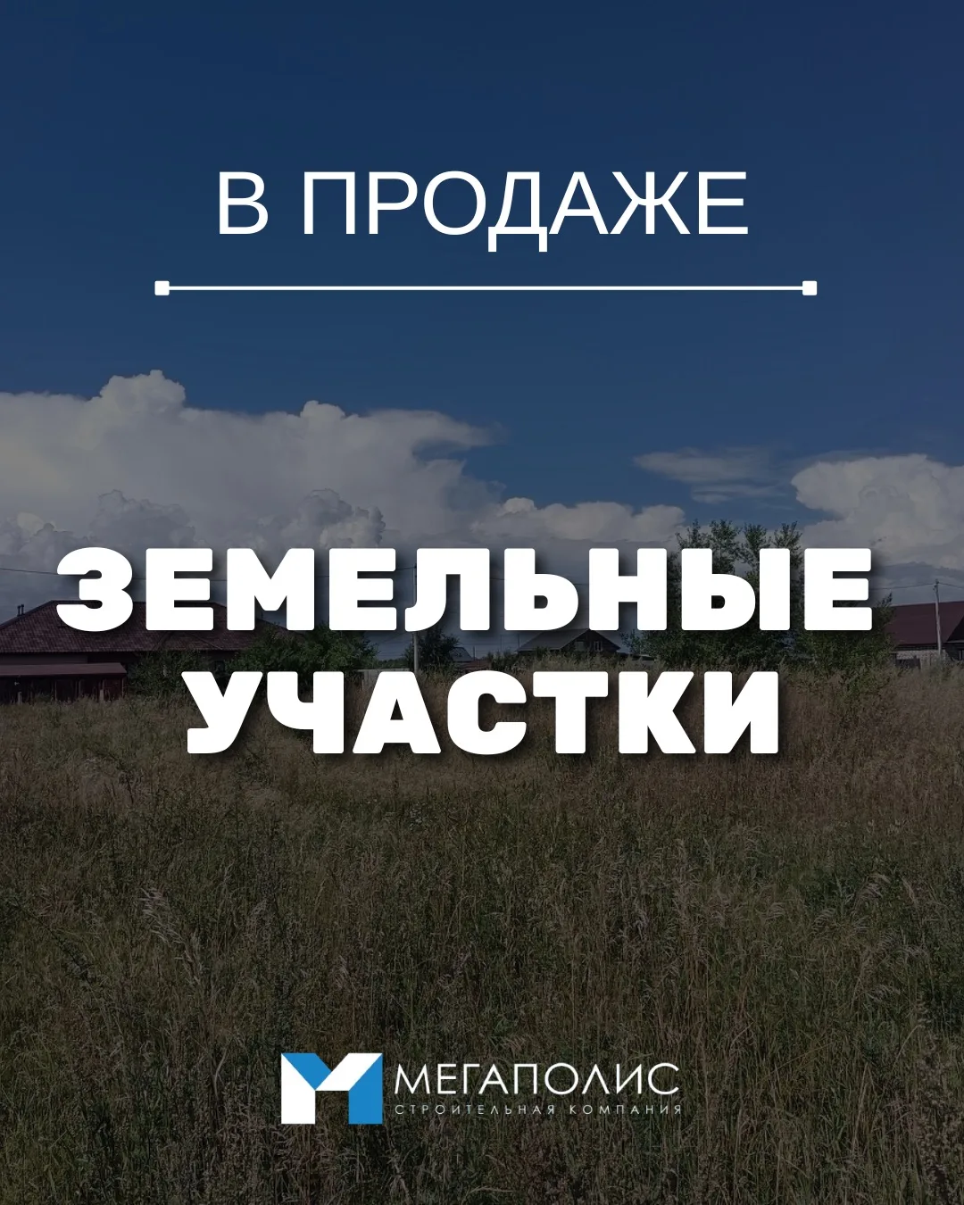 Пора проводить выходные на ДАЧЕ! 😉🌿

Участки в Усть-Абаканском районе ждут своих хозяев:
🔹 6 сото