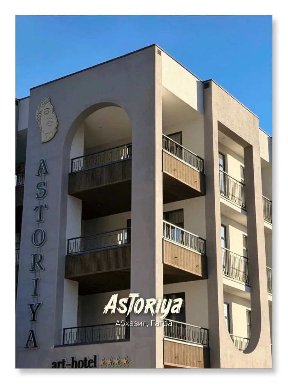 💛 Astoria 4, Гагра — приятный отель для тех, кто ищет комфортный и спокойный отдых у моря. Атмосфер