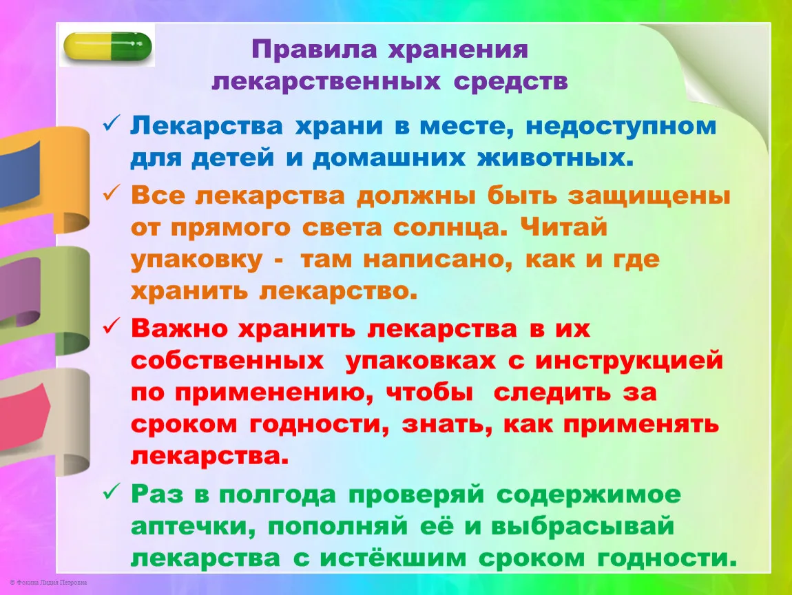 Соблюдение правил хранения химических средств является критически важным условием для обеспечения бе