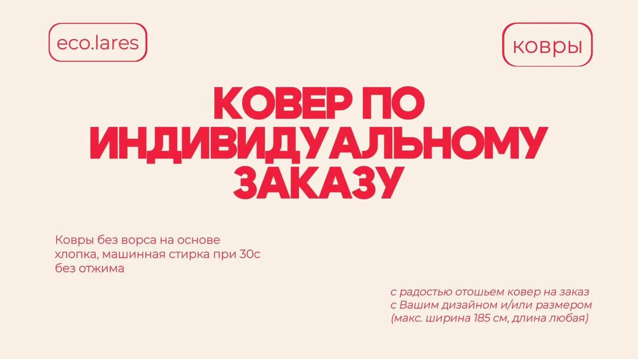 Делимся коврами на заказ, которые отшиваем на производстве в России! В этот раз такой красавчик с зе