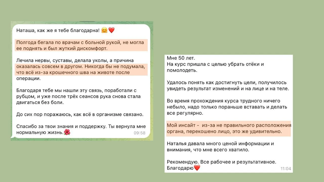 Пришла убрать отеки на лице, а лечить пришлось... живот 🤷‍♀️

Девчата, сталкивались с тем, что прих