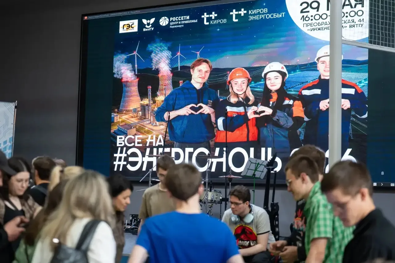 ЭНЕРГОНОЧЬ 2026 в Инженериуме

В пятницу Инженериум ВятГУ стал настоящим центром притяжения для всех