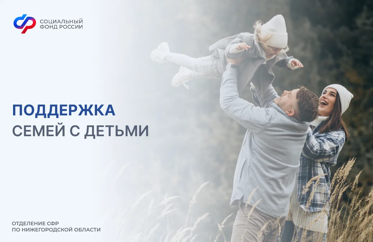 ❤️ Отделение Соцфонда оказывает всестороннюю поддержку семьям с детьми - с первых дней и до совершен