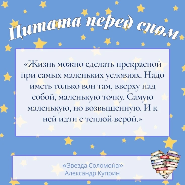 #Цитата_перед_сном