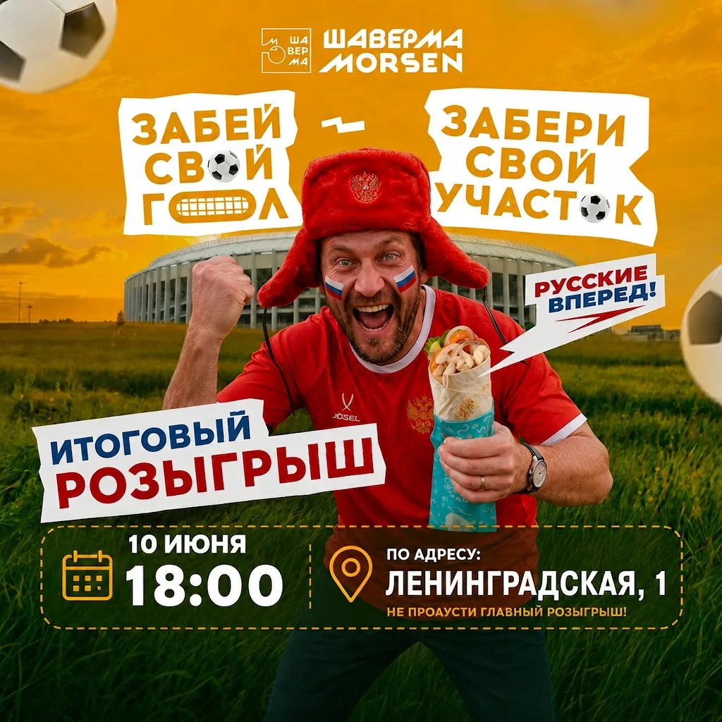 Не пропустите! 10 июня в 18:00 мы ждём всех вас на масштабном розыгрыше, где подарим одному счастлив