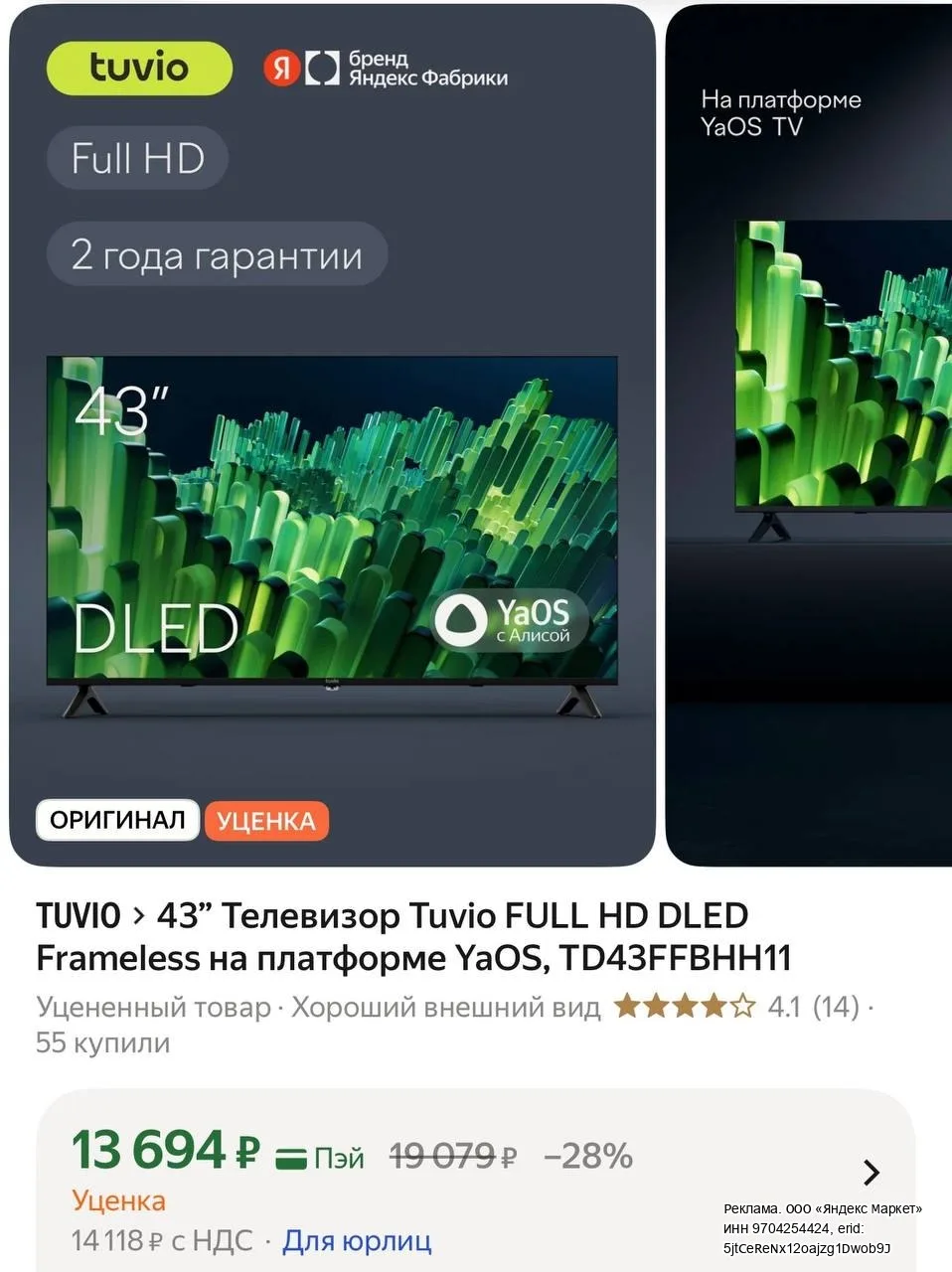 Уценка ‼️

Товар в хорошем состоянии, не был в эксплуатации, имеет повреждение транспортной упаковки