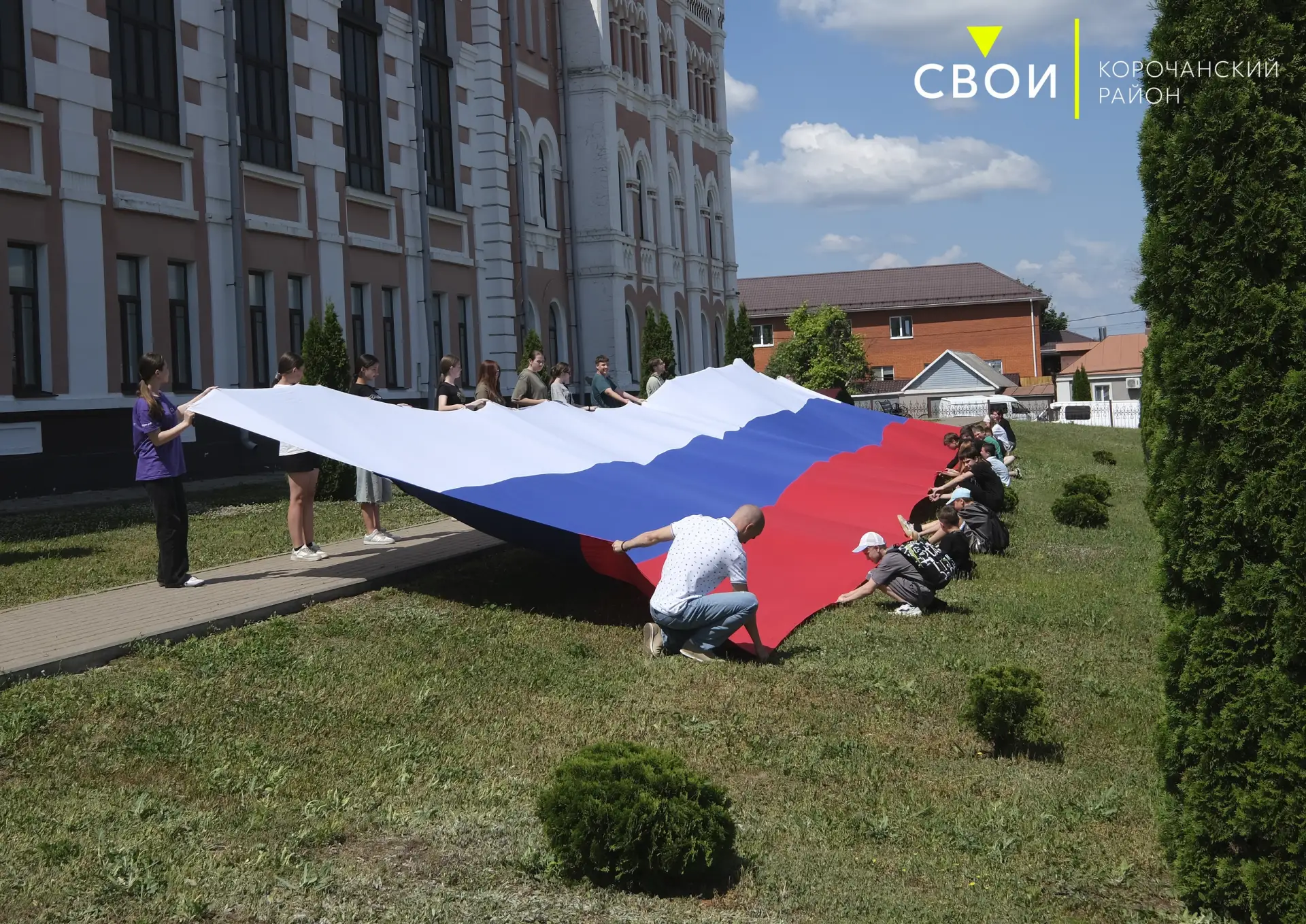 Дети из ЦМИ традиционно к Дню России растянули огромный триколор.