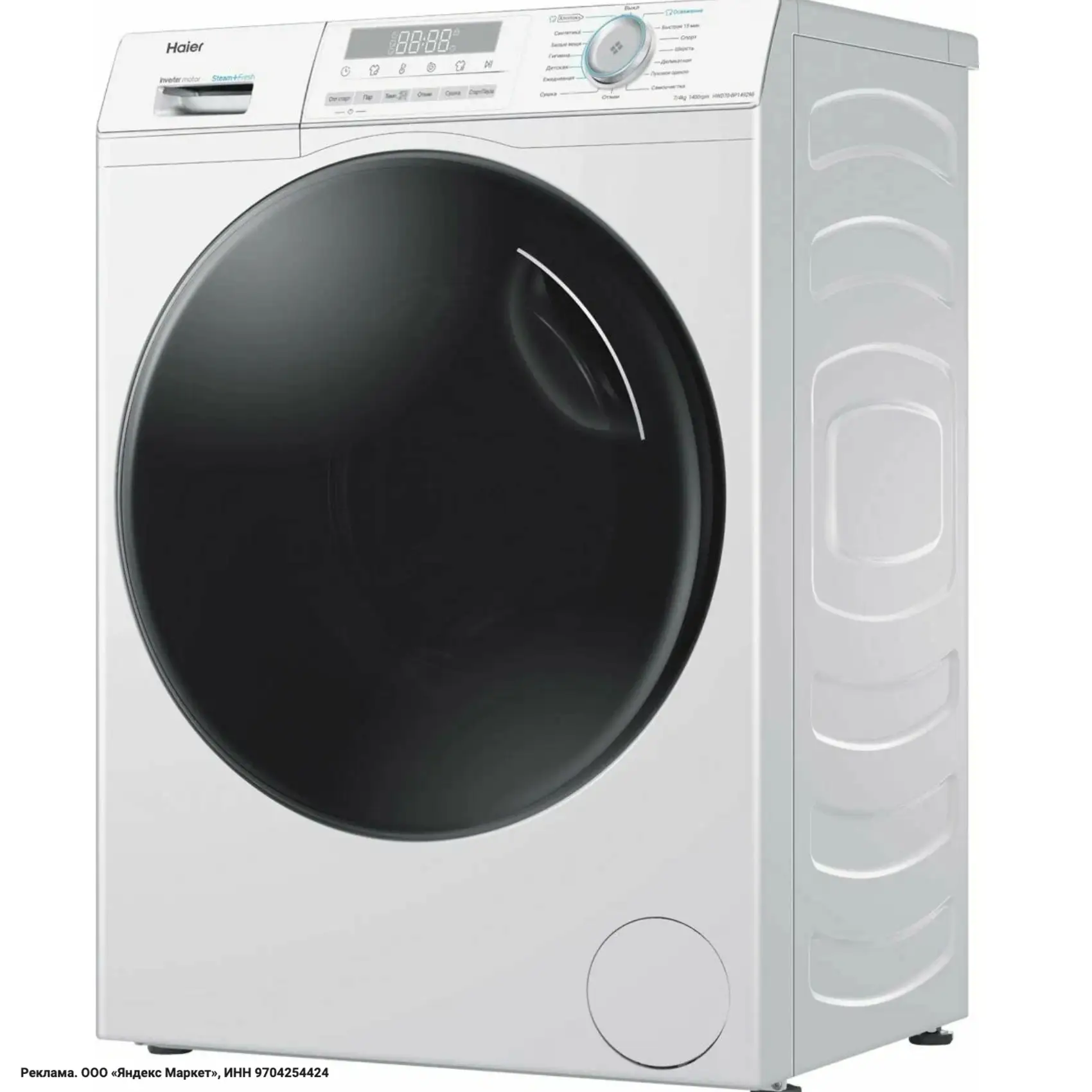 🤝Везде дороже за такую модельку

Стирально-сушильная машина Haier HWD70-BP14929B, инверторная, 7/4 