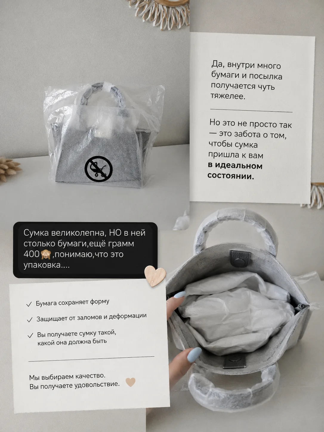 Получила такую обратную связь недавно от клиентки 🧐👇

«Сумка великолепна, НО в ней столько бумаги…