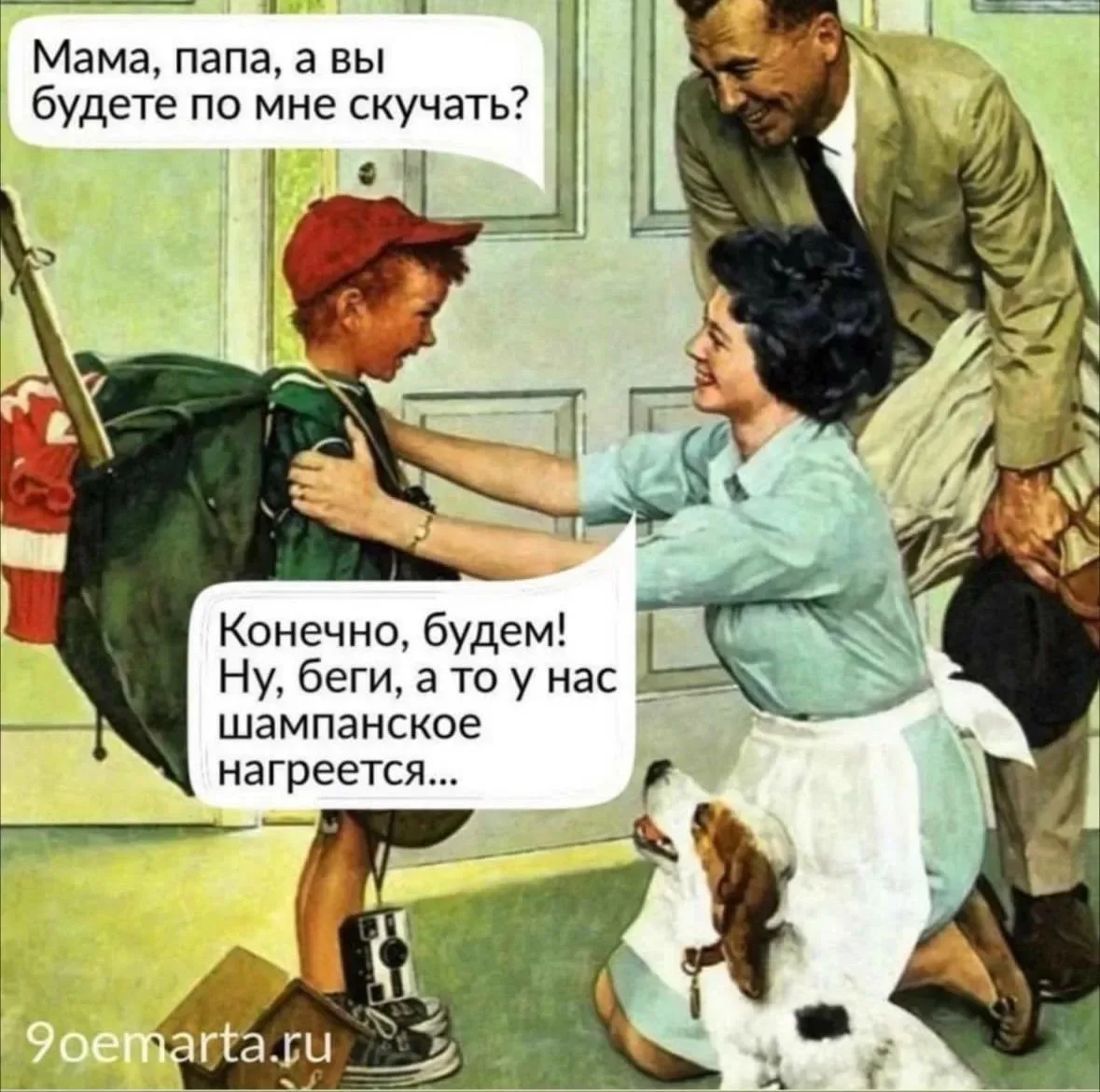 Родители, можно, наконец-то, приступить к самому важному этапу лета — восстановлению нервной системы