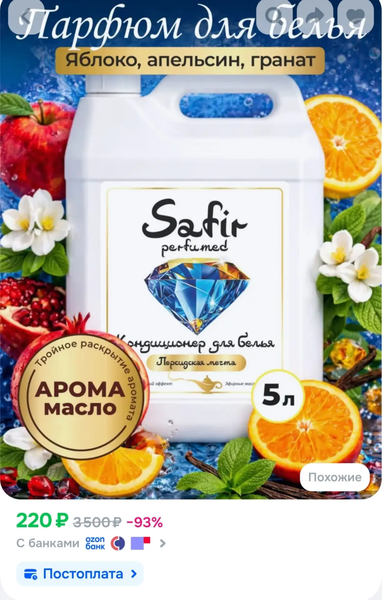 https://ozon.ru/t/jQnHEPN