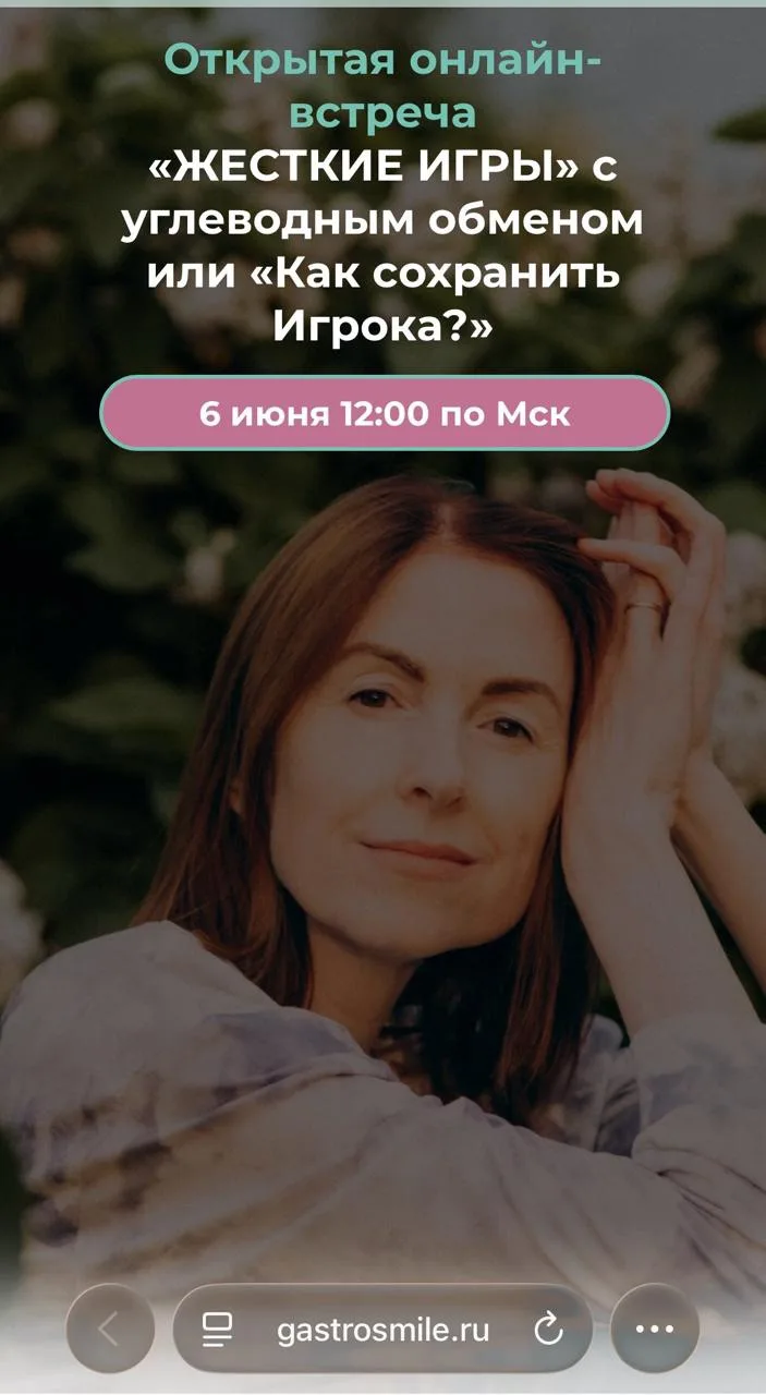 📹Записывайтесь на субботнюю встречу «Жесткие игры» с углеводным обменом или «Как сохранить игрока?»