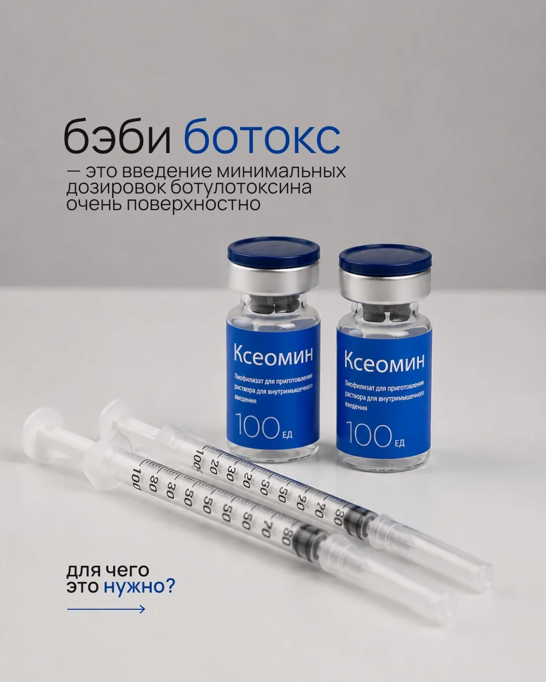 Жду вас на процедуры 🌺